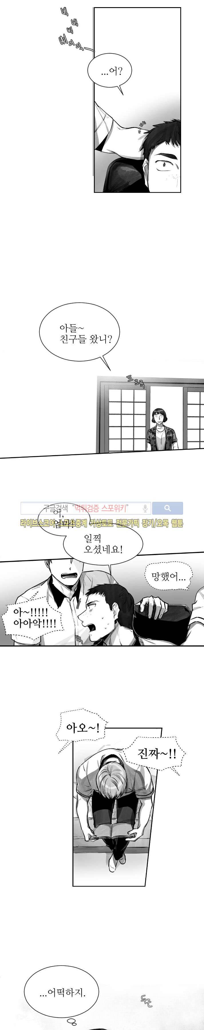 살인자들의 인터뷰 1화 14