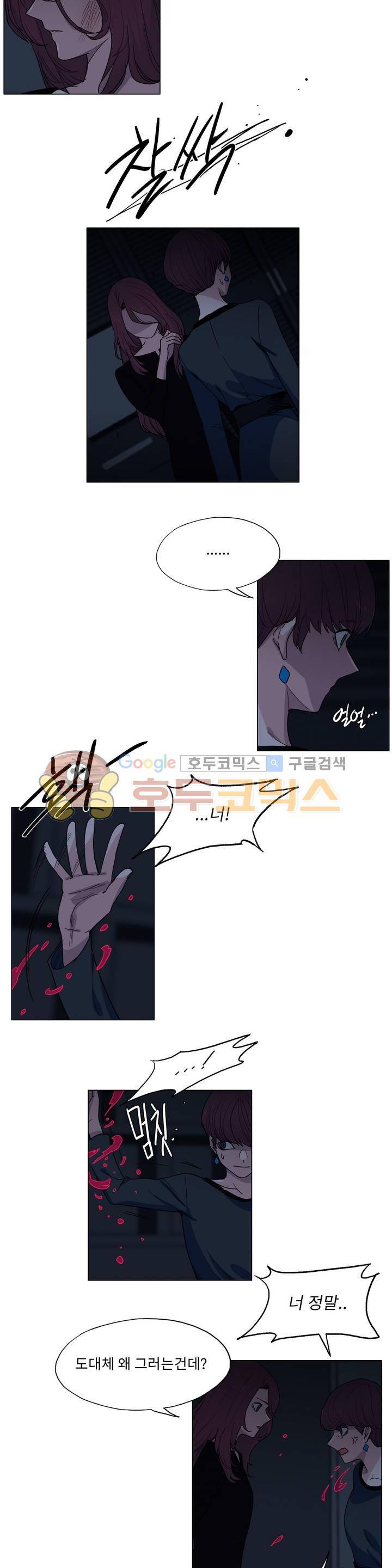 엘릭시르 2부 14화 2