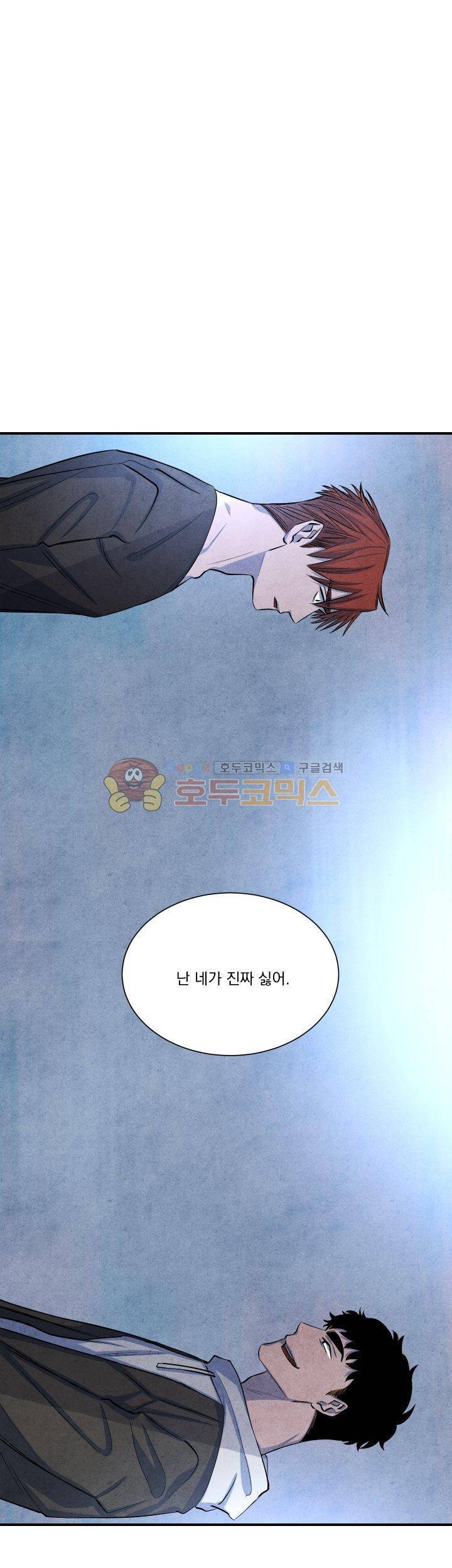 별이 잠들 때 18화 2