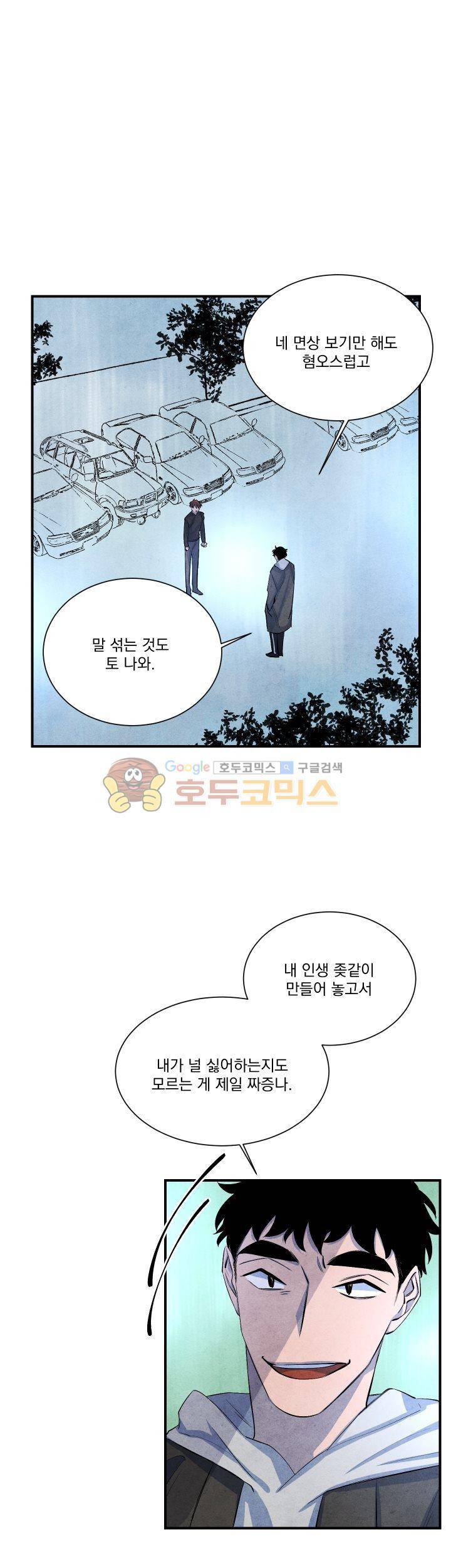 별이 잠들 때 18화 4