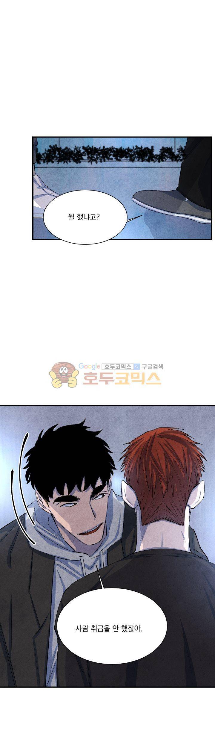 별이 잠들 때 18화 6