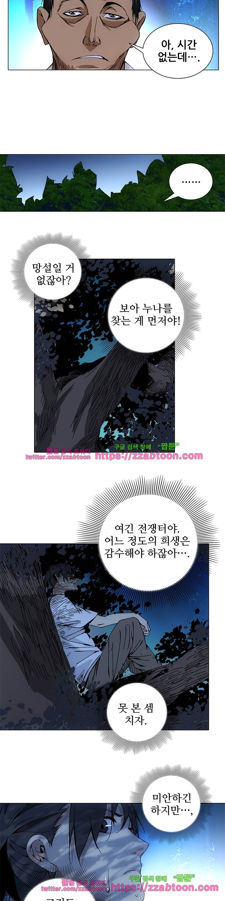 일인지하 106화 2