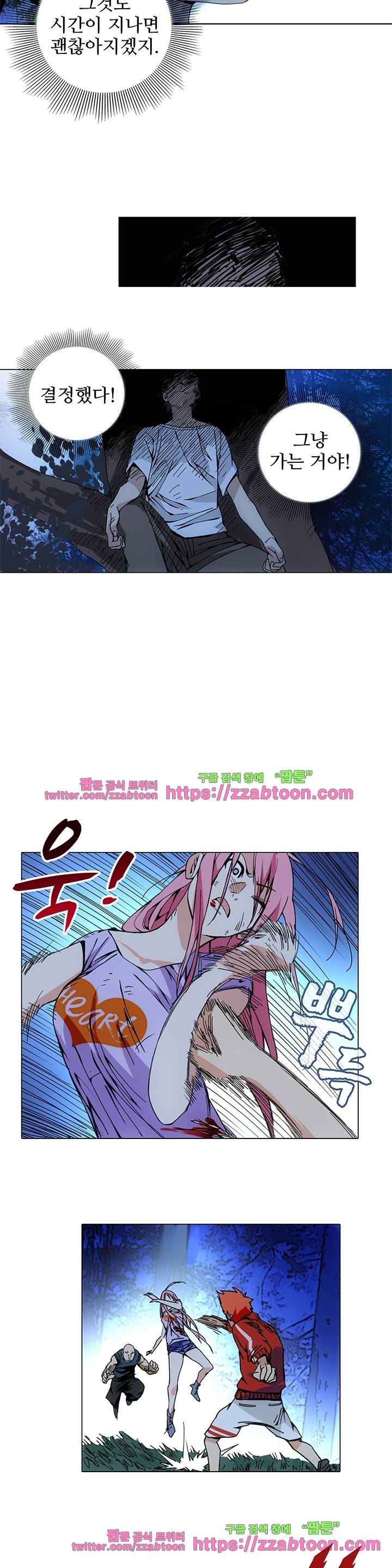 일인지하 106화 3