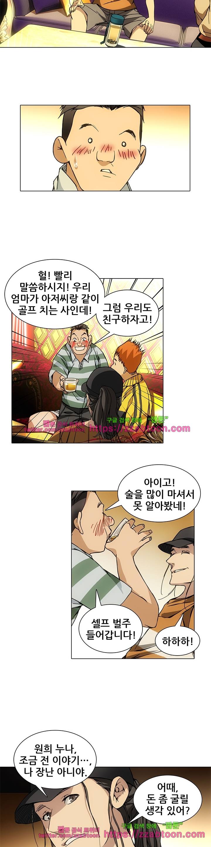 일인지하 120화 2