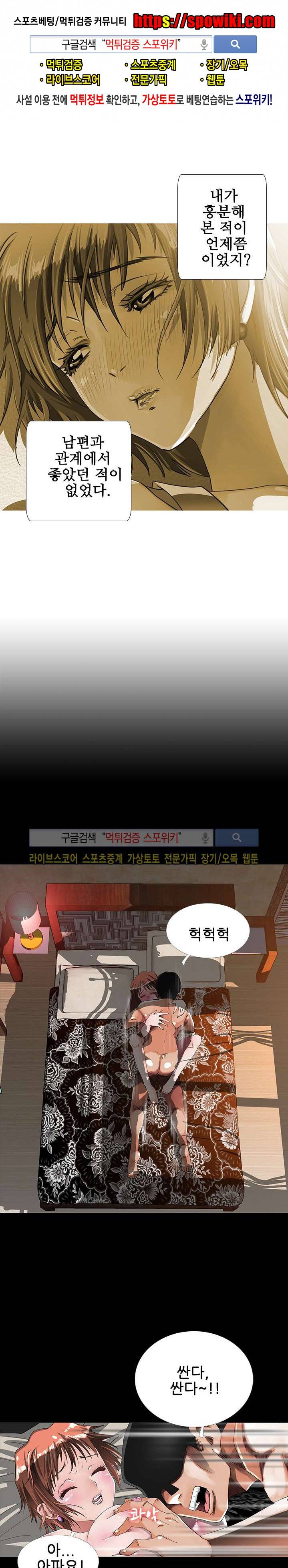 우리빌라 여자들 5화 1