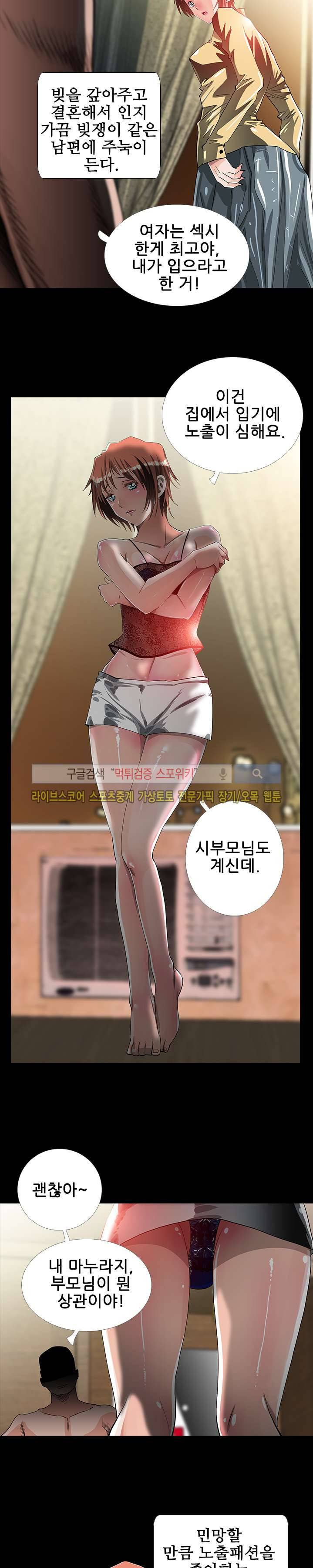 우리빌라 여자들 5화 3