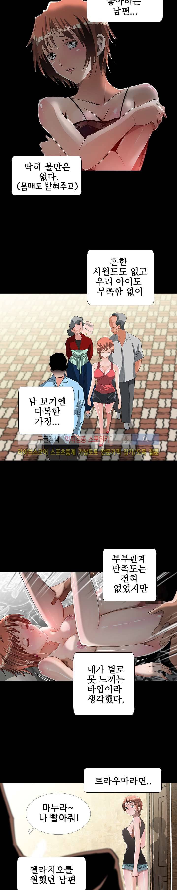 우리빌라 여자들 5화 4