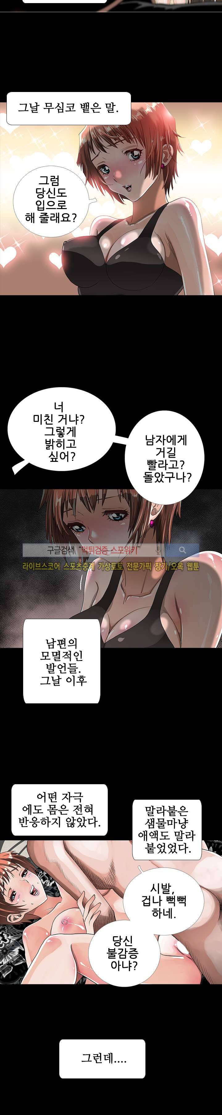 우리빌라 여자들 5화 5