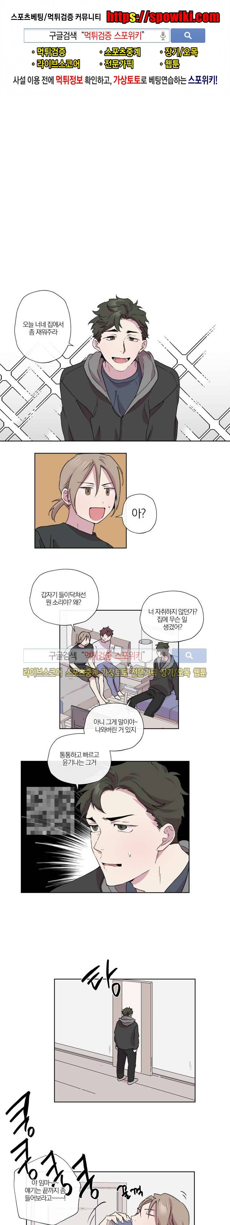 플레이 하우스 16화 1