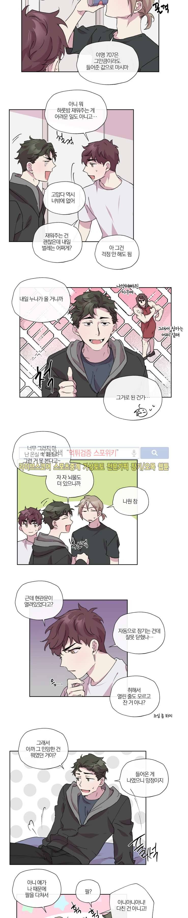플레이 하우스 16화 2