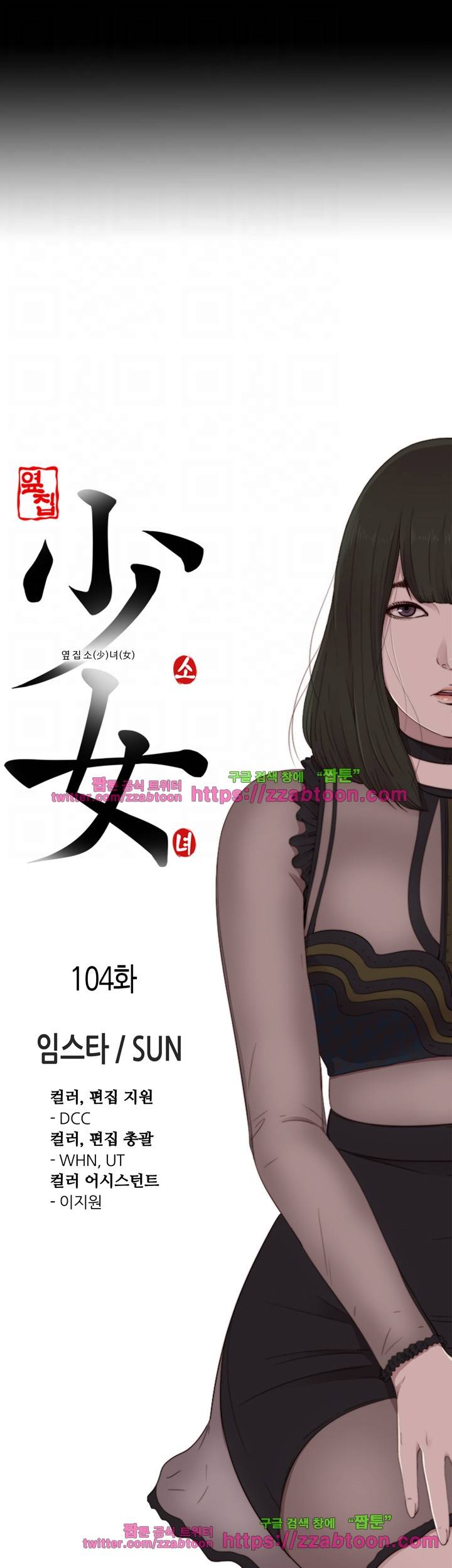 옆집소녀 104화 5