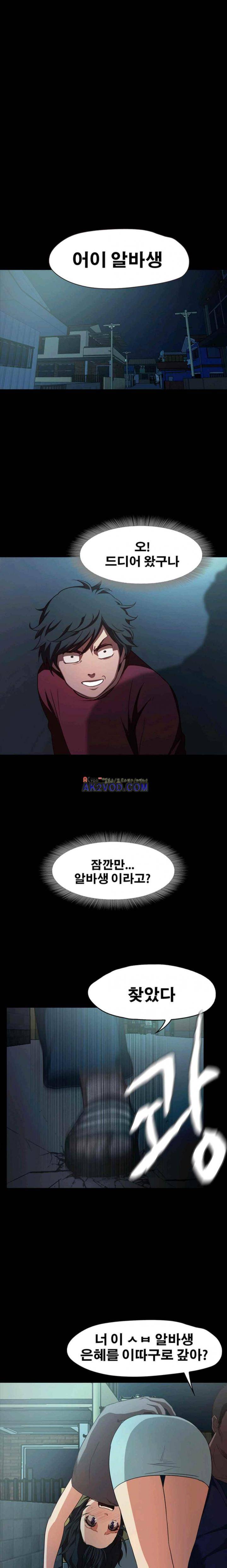 건드리지마 47화 1