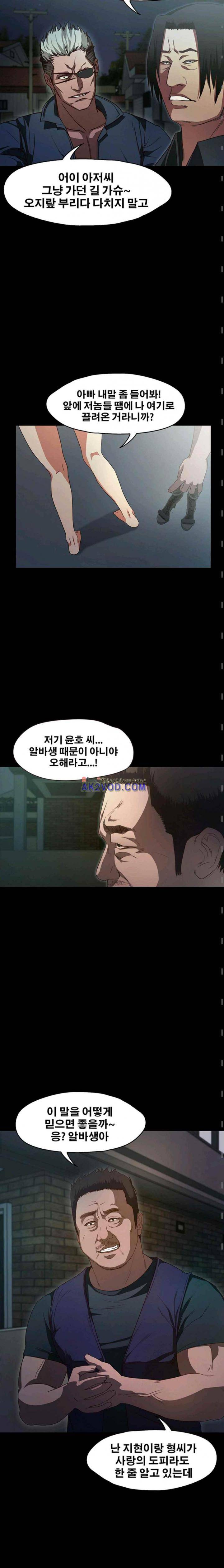 건드리지마 47화 3