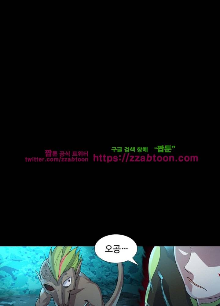 변태왕 17화 6