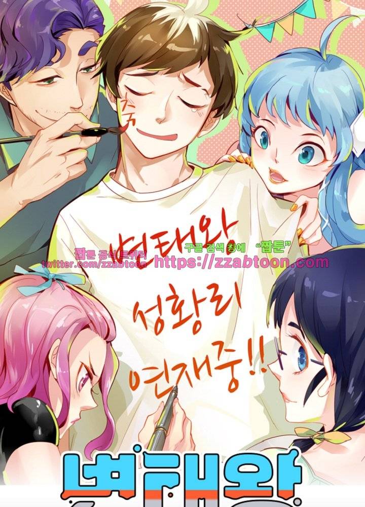 변태왕 17화 11