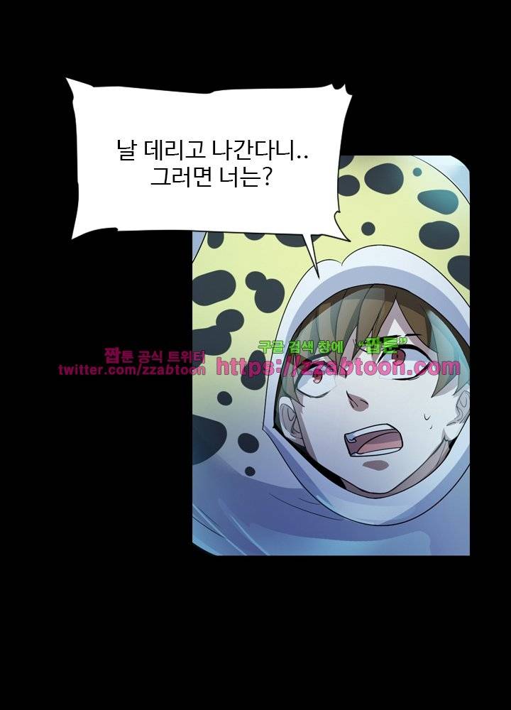 변태왕 17화 14