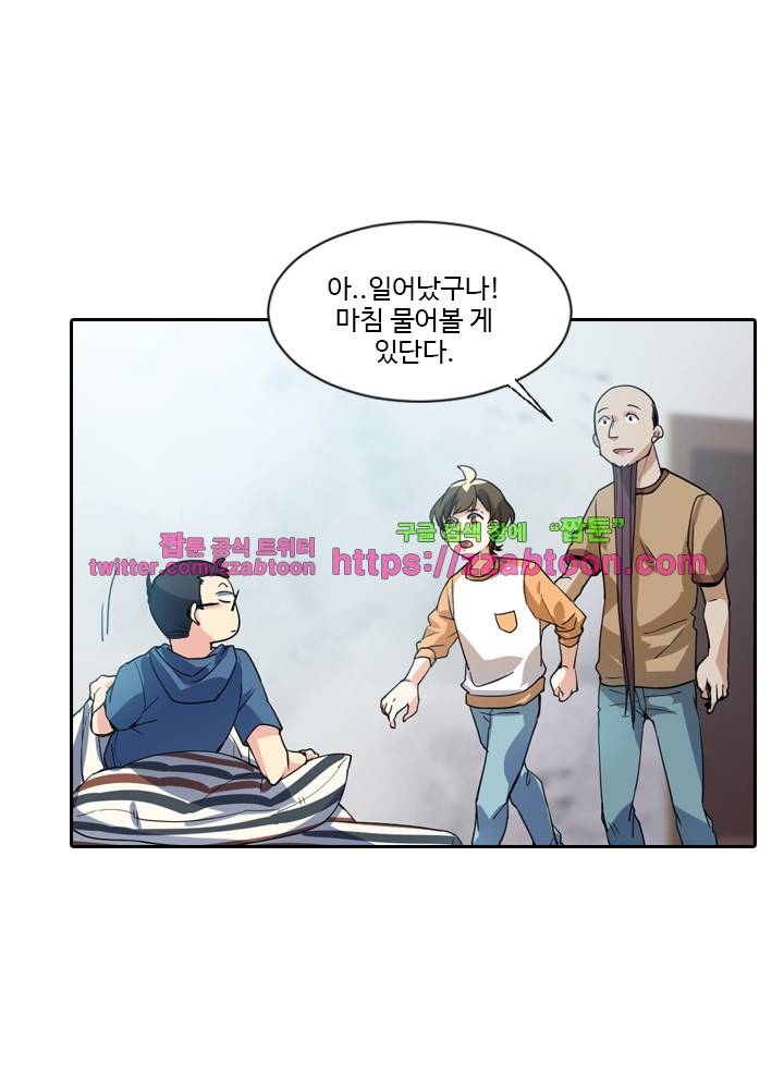 변태왕 23화 1