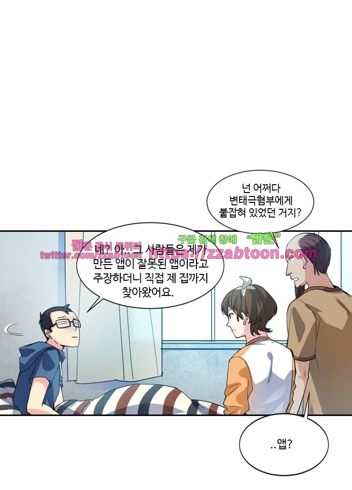 변태왕 23화 2