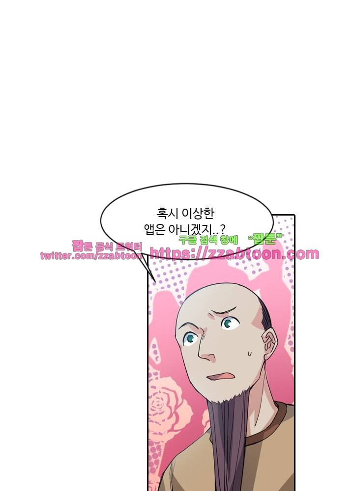 변태왕 23화 3