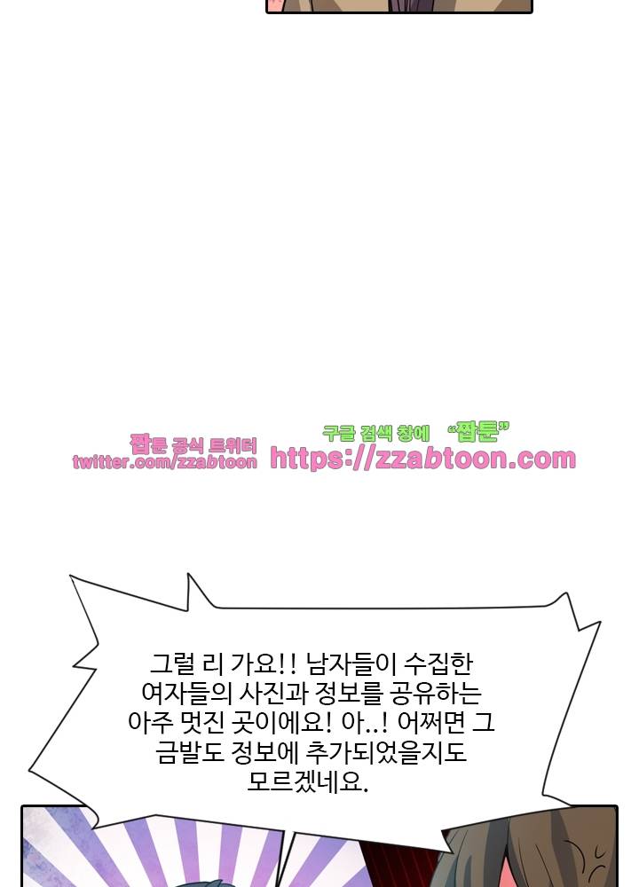 변태왕 23화 4