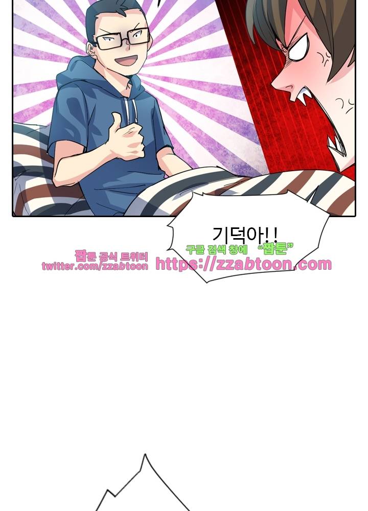 변태왕 23화 5