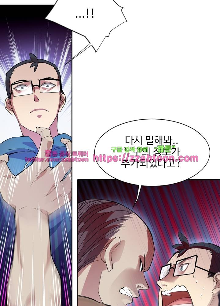 변태왕 23화 6