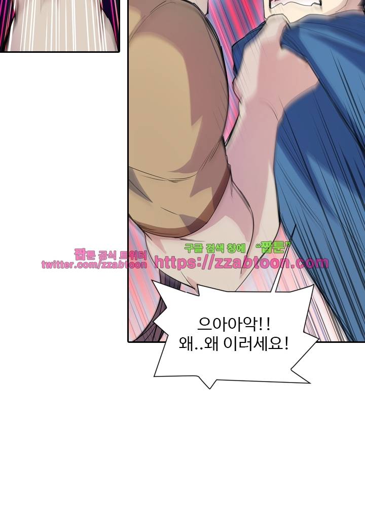 변태왕 23화 7