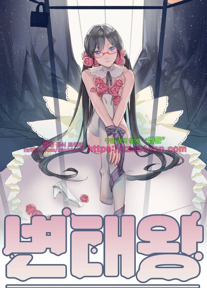 변태왕 23화 9