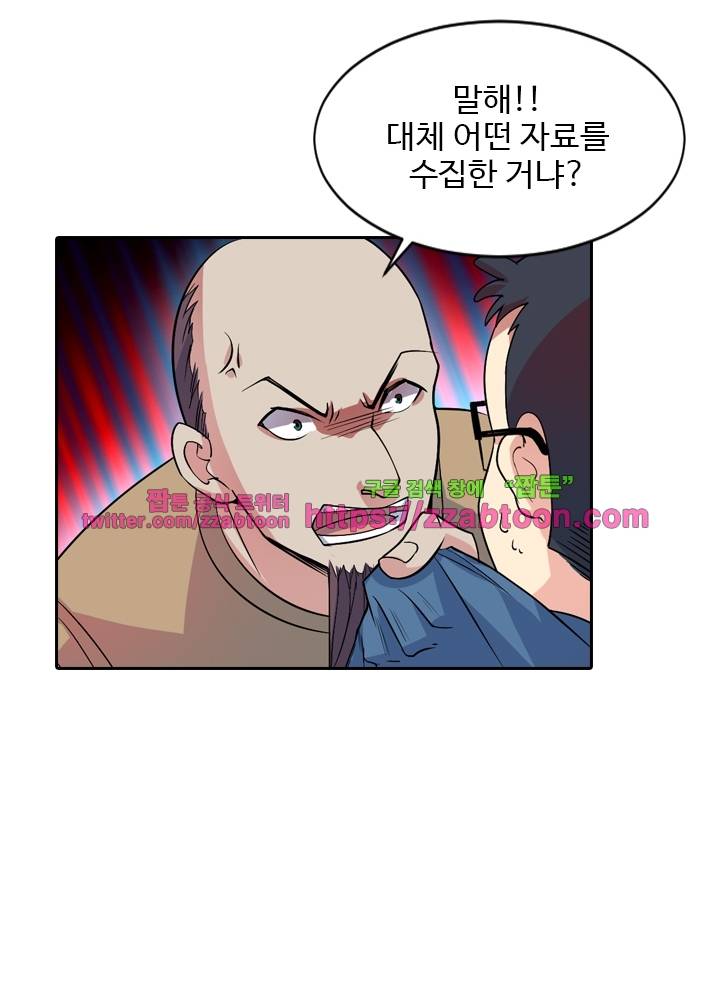 변태왕 23화 11