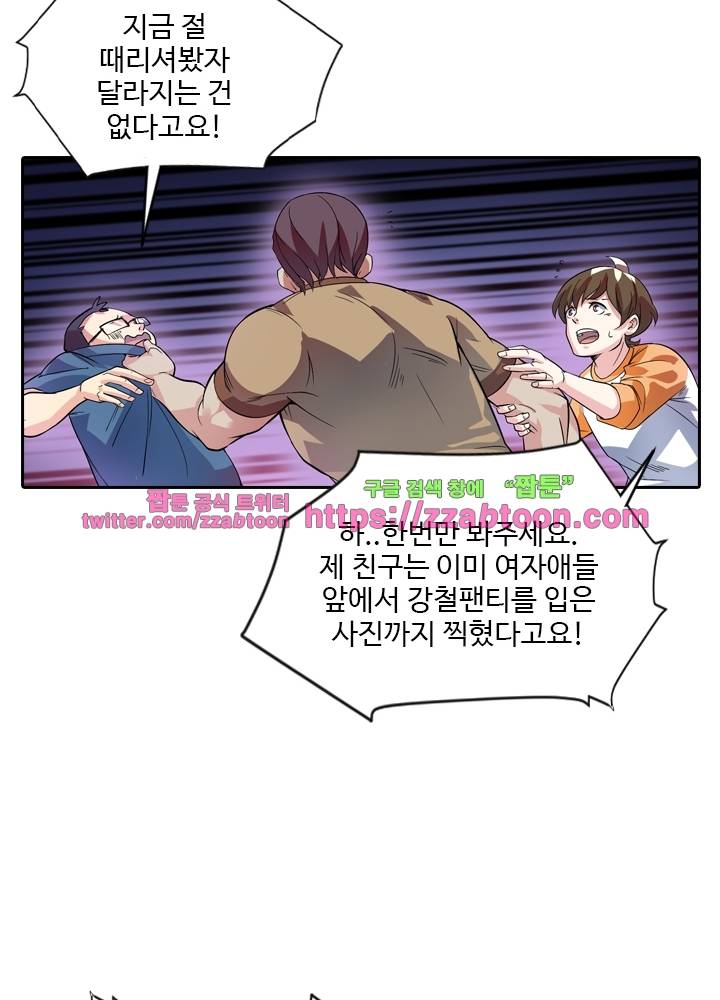 변태왕 23화 16