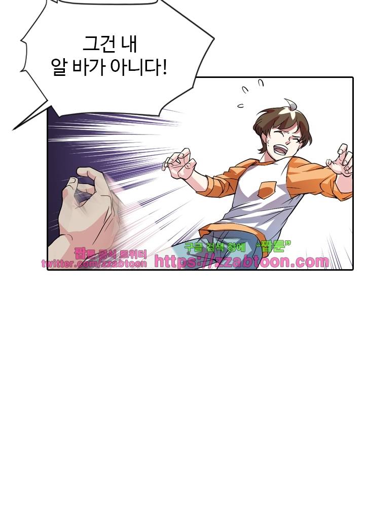 변태왕 23화 17