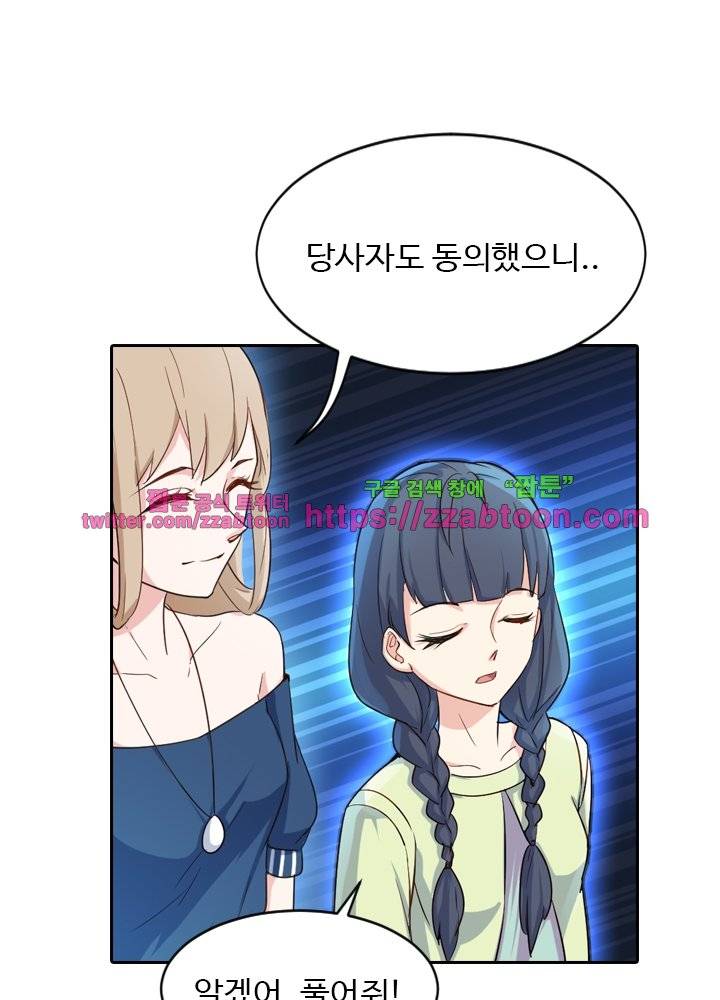 변태왕 27화 1