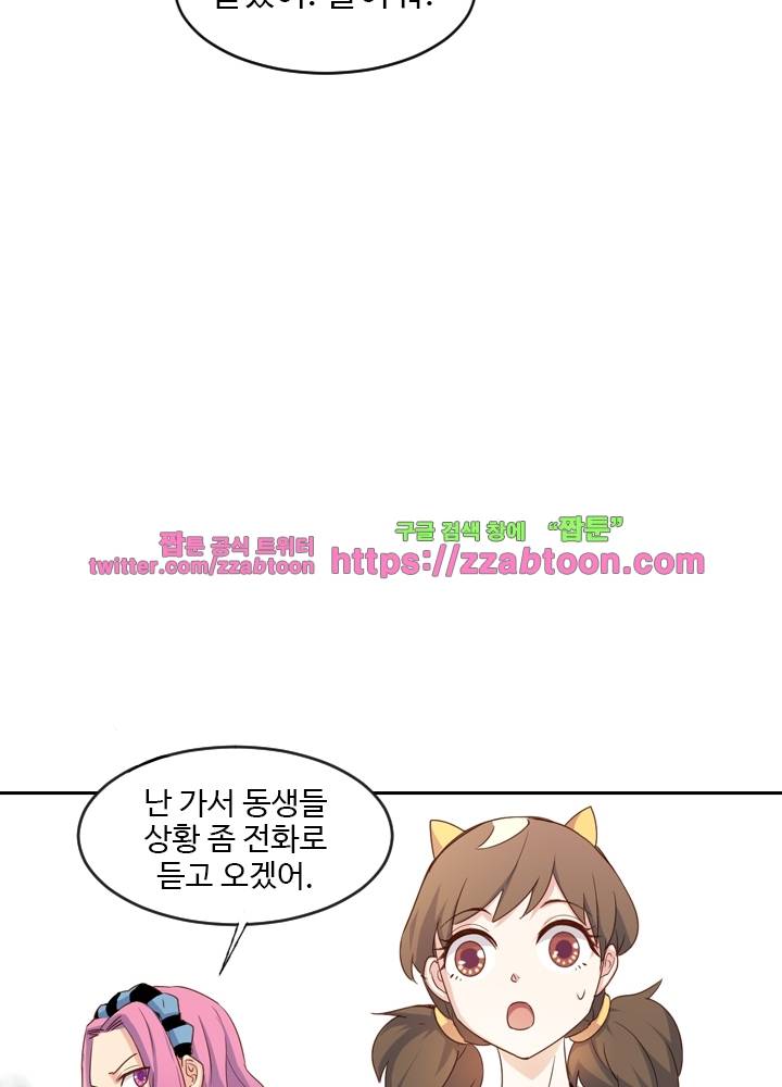 변태왕 27화 2
