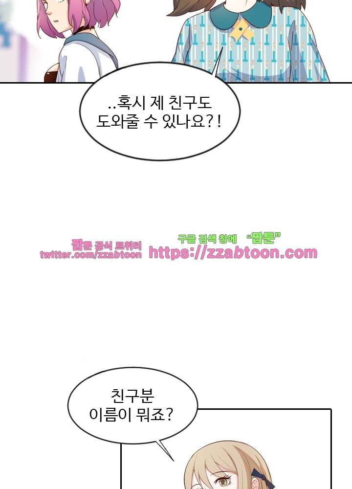 변태왕 27화 3