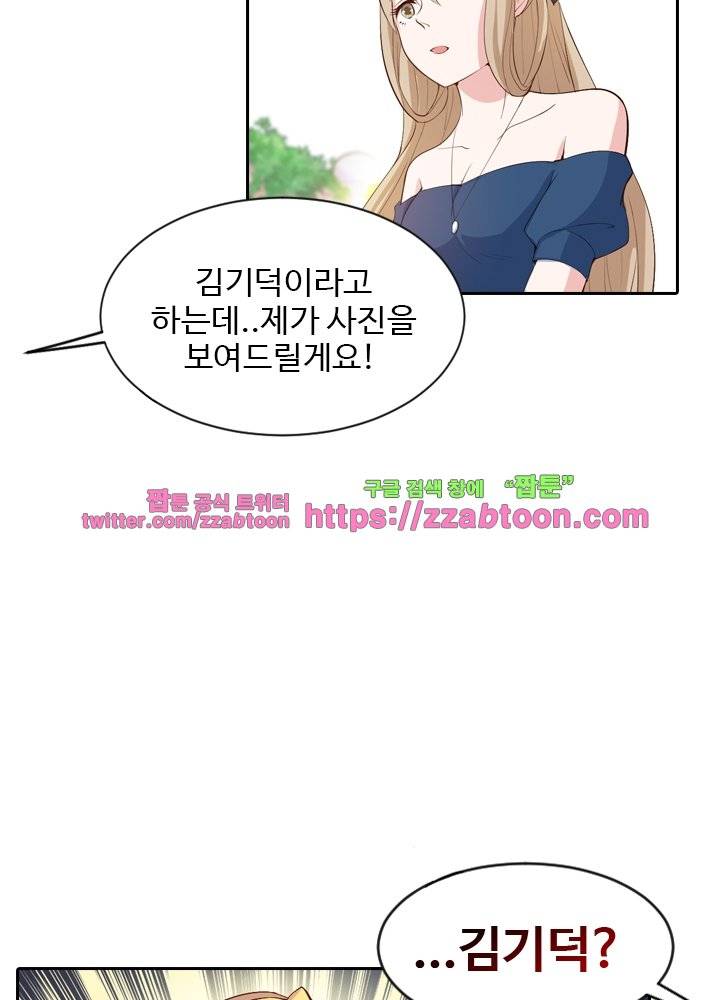 변태왕 27화 4