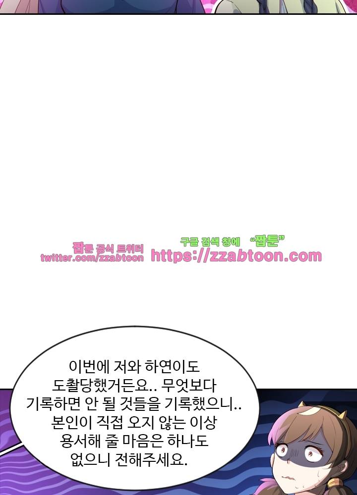 변태왕 27화 7