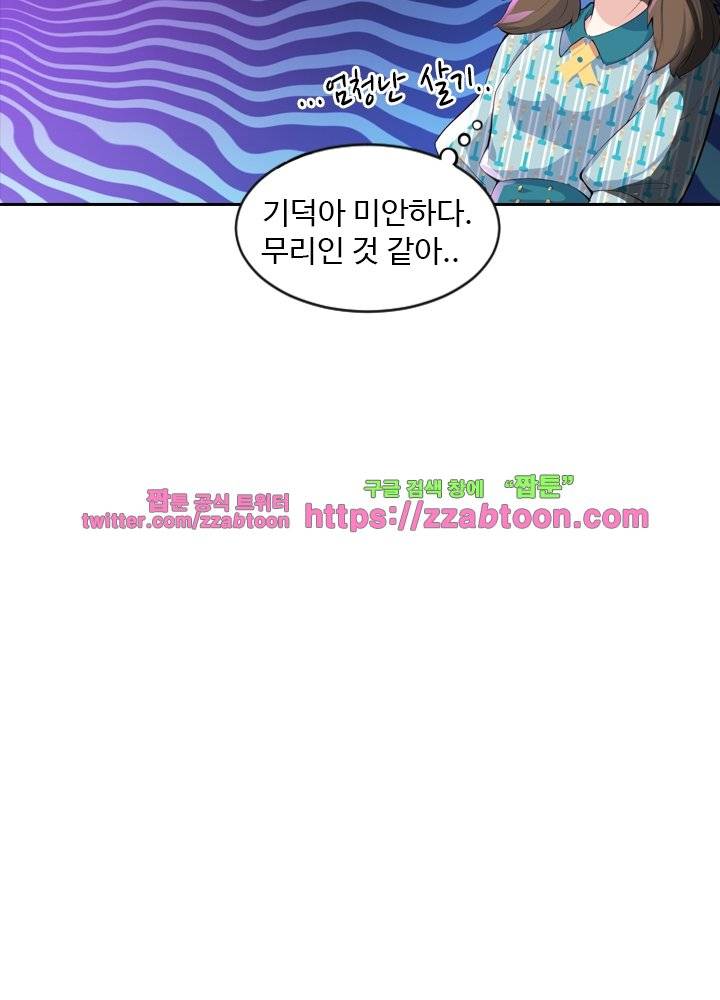 변태왕 27화 8