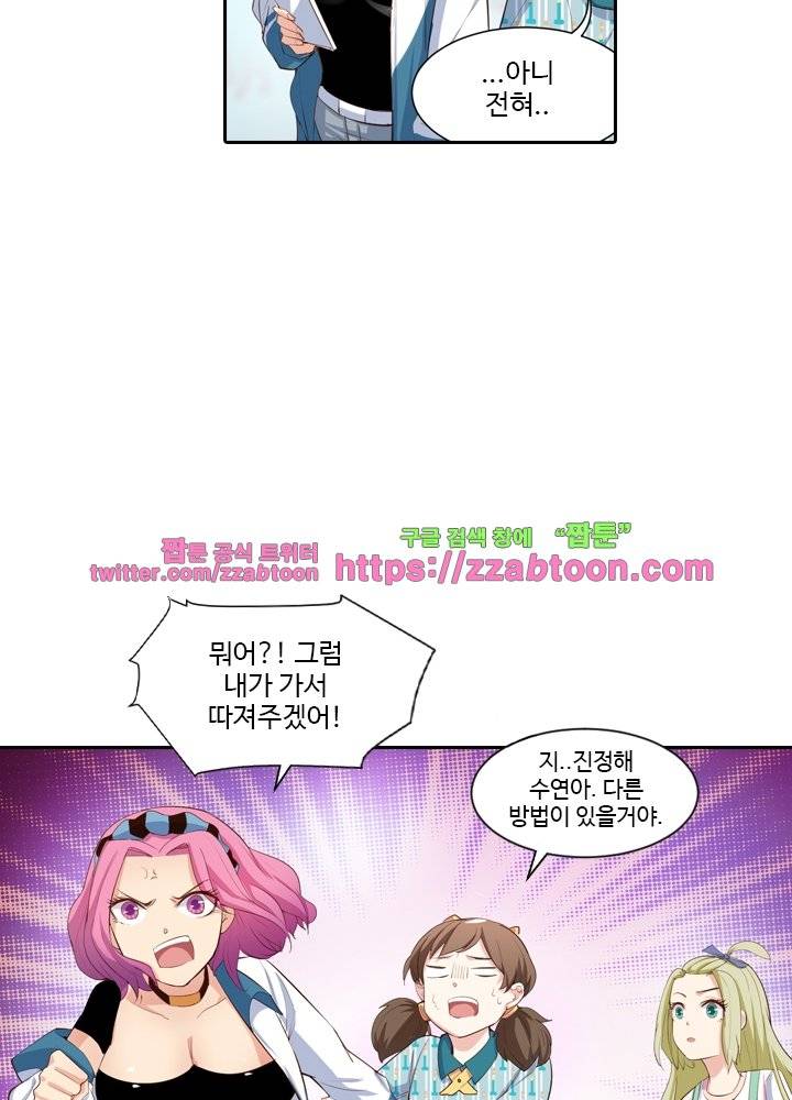 변태왕 27화 13