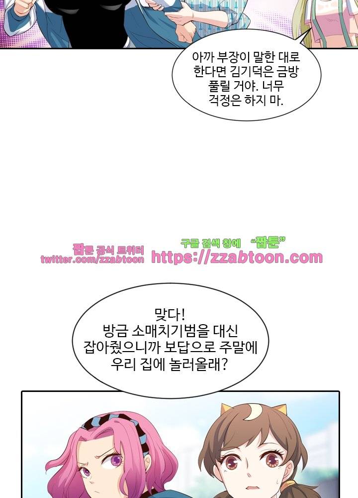 변태왕 27화 14