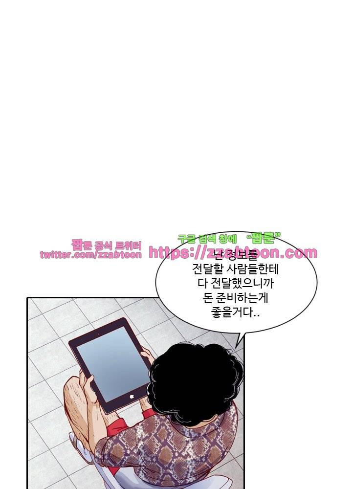 변태왕 27화 17