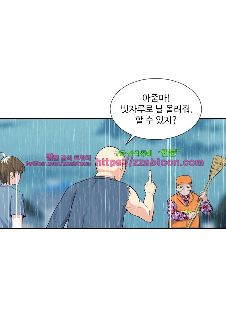변태왕 38화 1