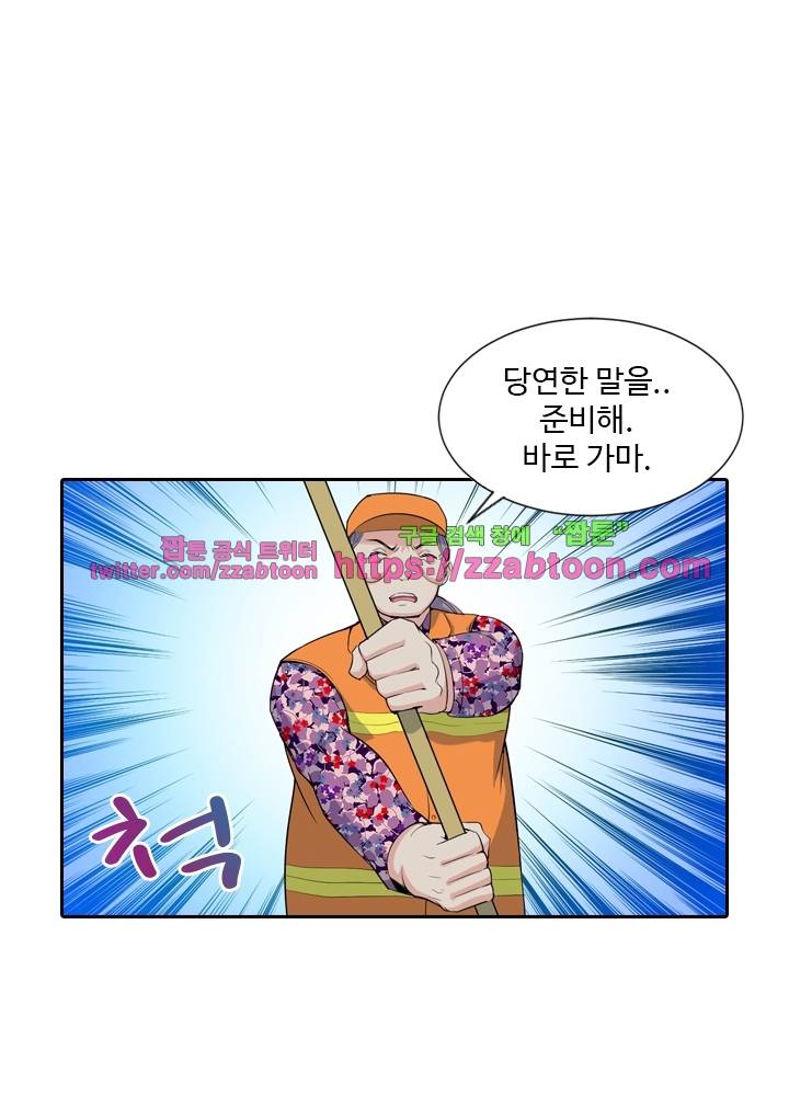 변태왕 38화 2