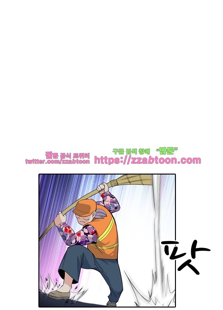 변태왕 38화 3