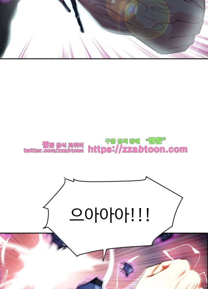 변태왕 38화 13