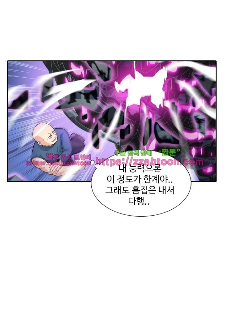 변태왕 38화 15