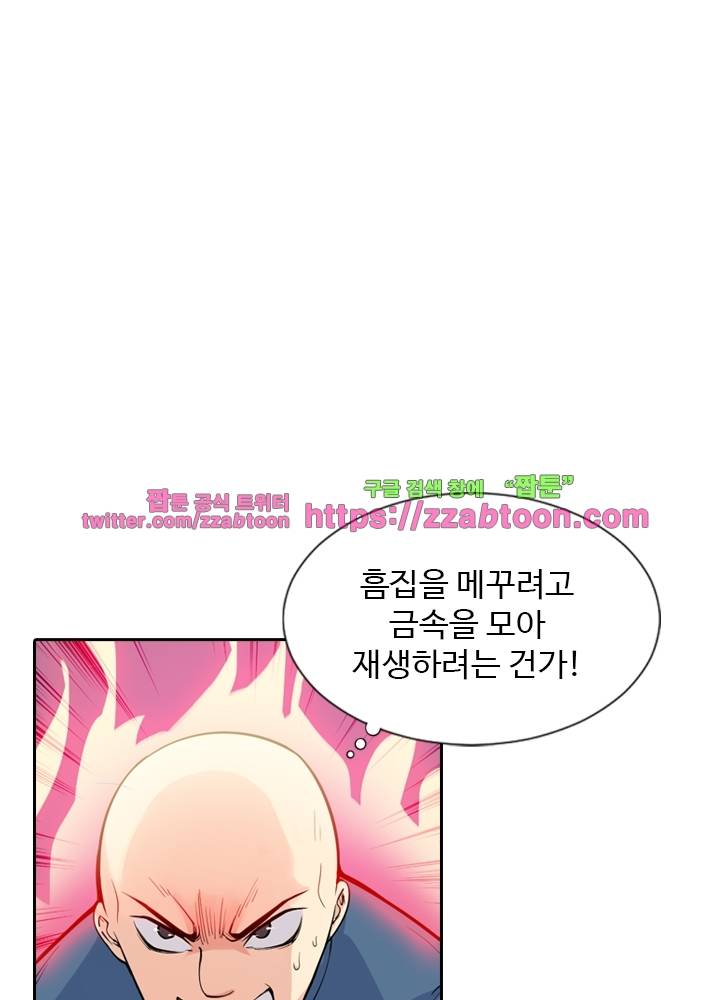 변태왕 38화 17