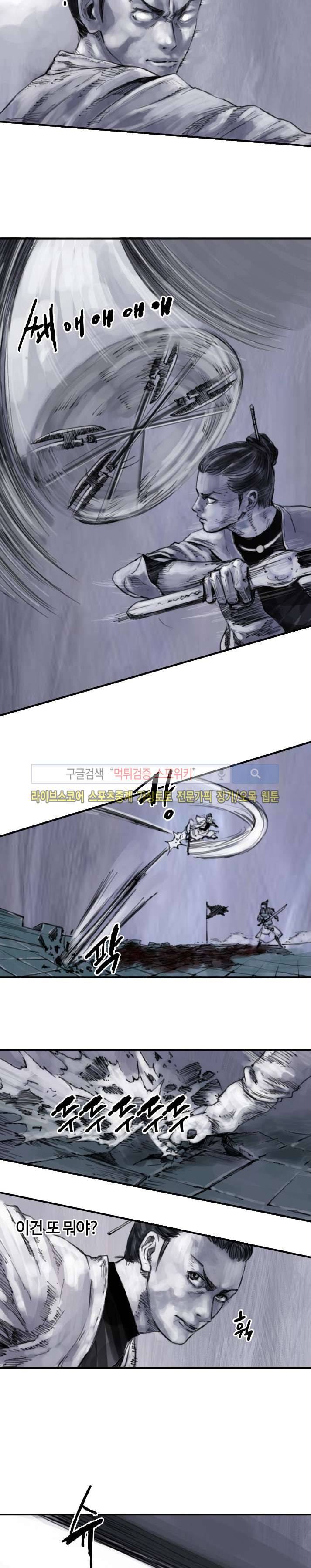 좀비무사 시즌2 9화 2