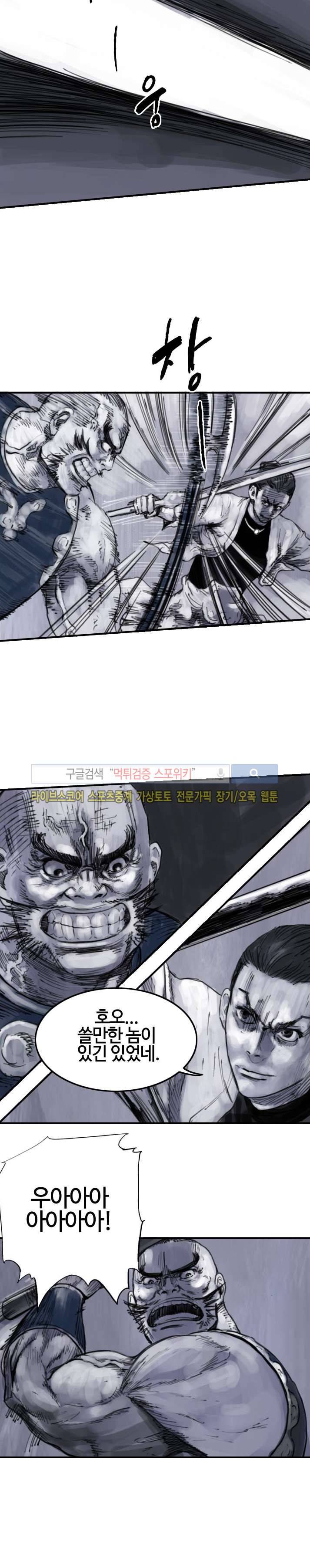좀비무사 시즌2 9화 3