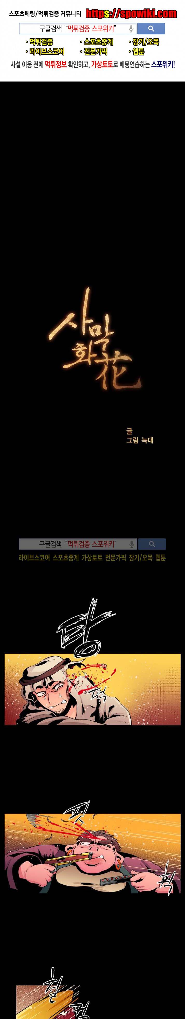 사막화 55화 1