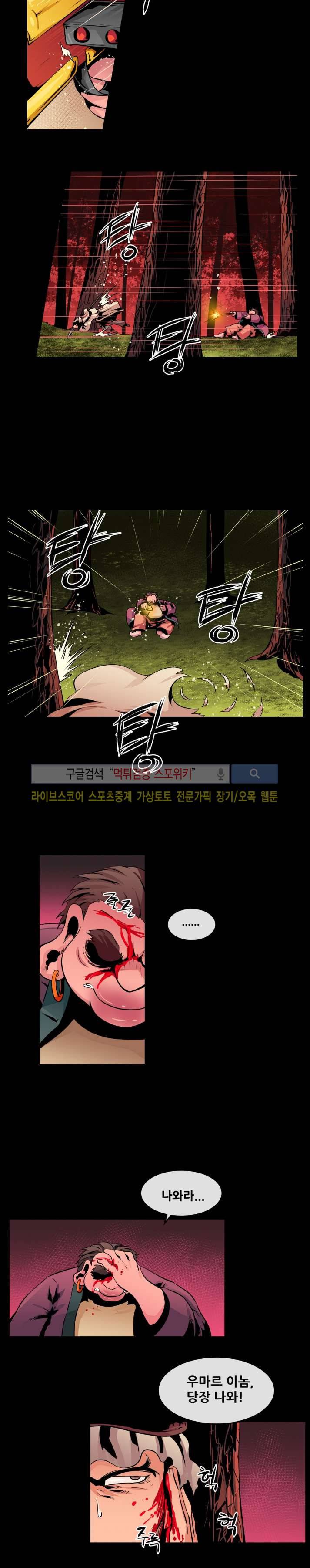 사막화 55화 2